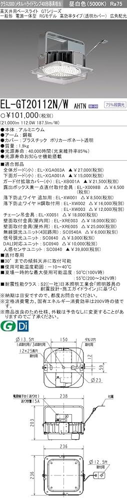 Amazon.co.jp: 三菱電機 LED照明器具 高天井用ベースライト 一般